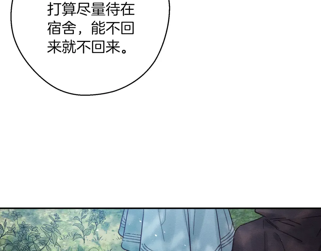 第29话 他的耐心有限 第86页