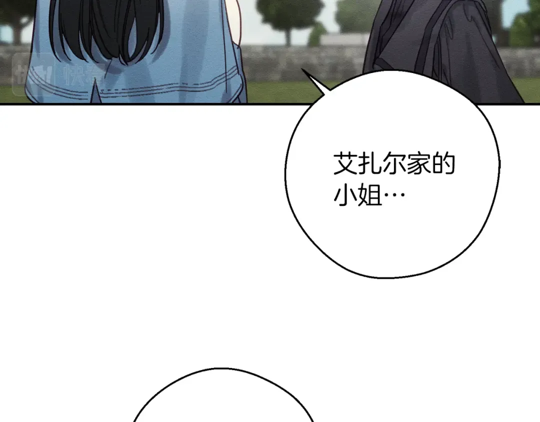 第29话 他的耐心有限 第101页