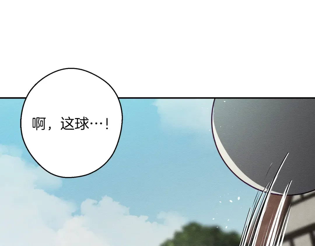 第29话 他的耐心有限 第20页