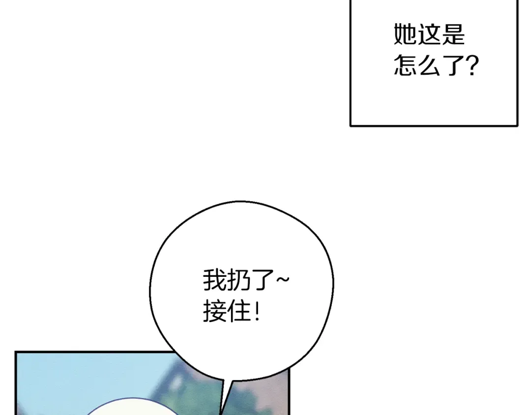 第29话 他的耐心有限 第14页