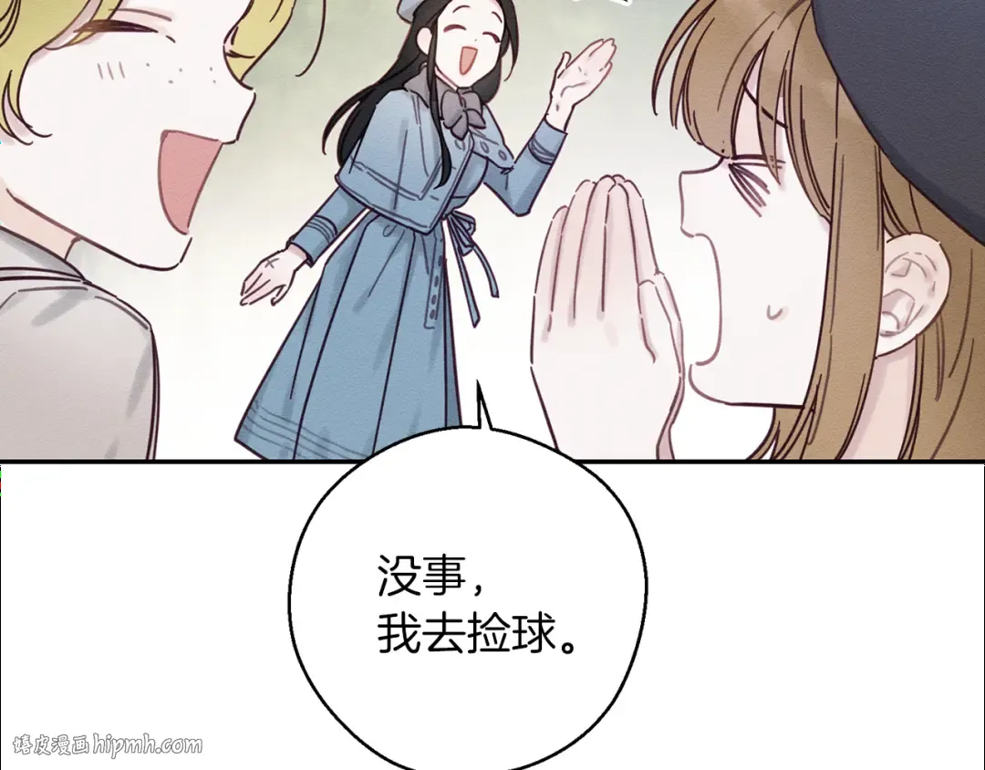 第29话 他的耐心有限 第24页