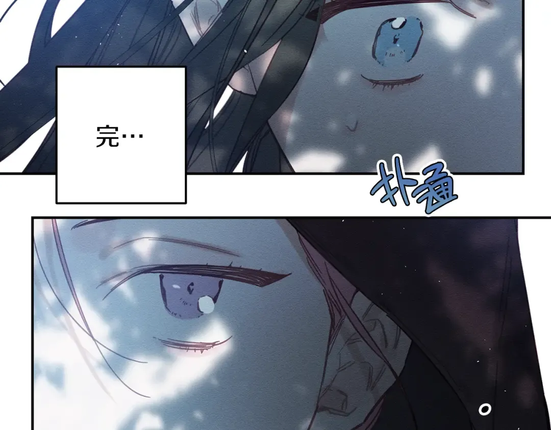 第29话 他的耐心有限 第70页