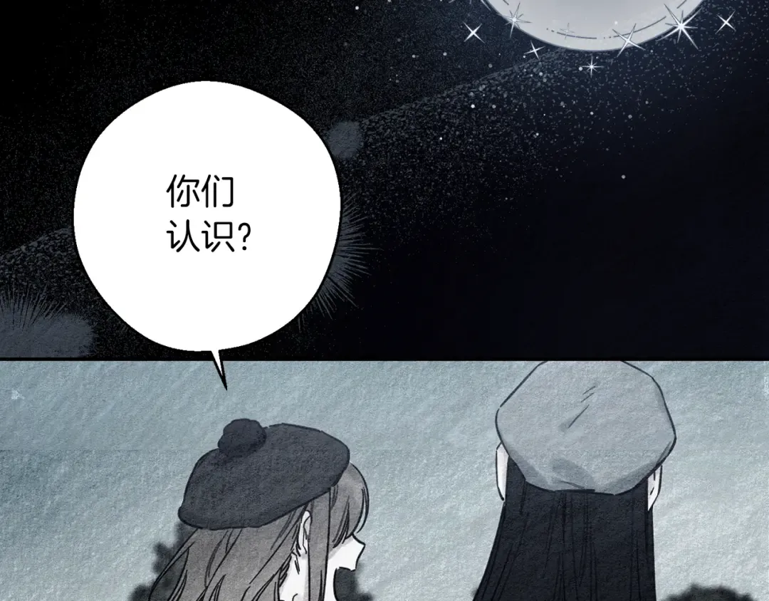 第30话 前进的步伐 第62页