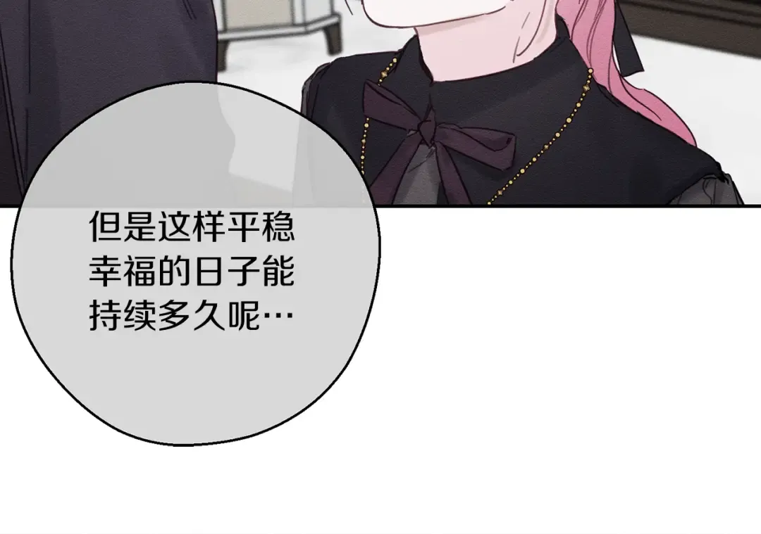 第30话 前进的步伐 第164页