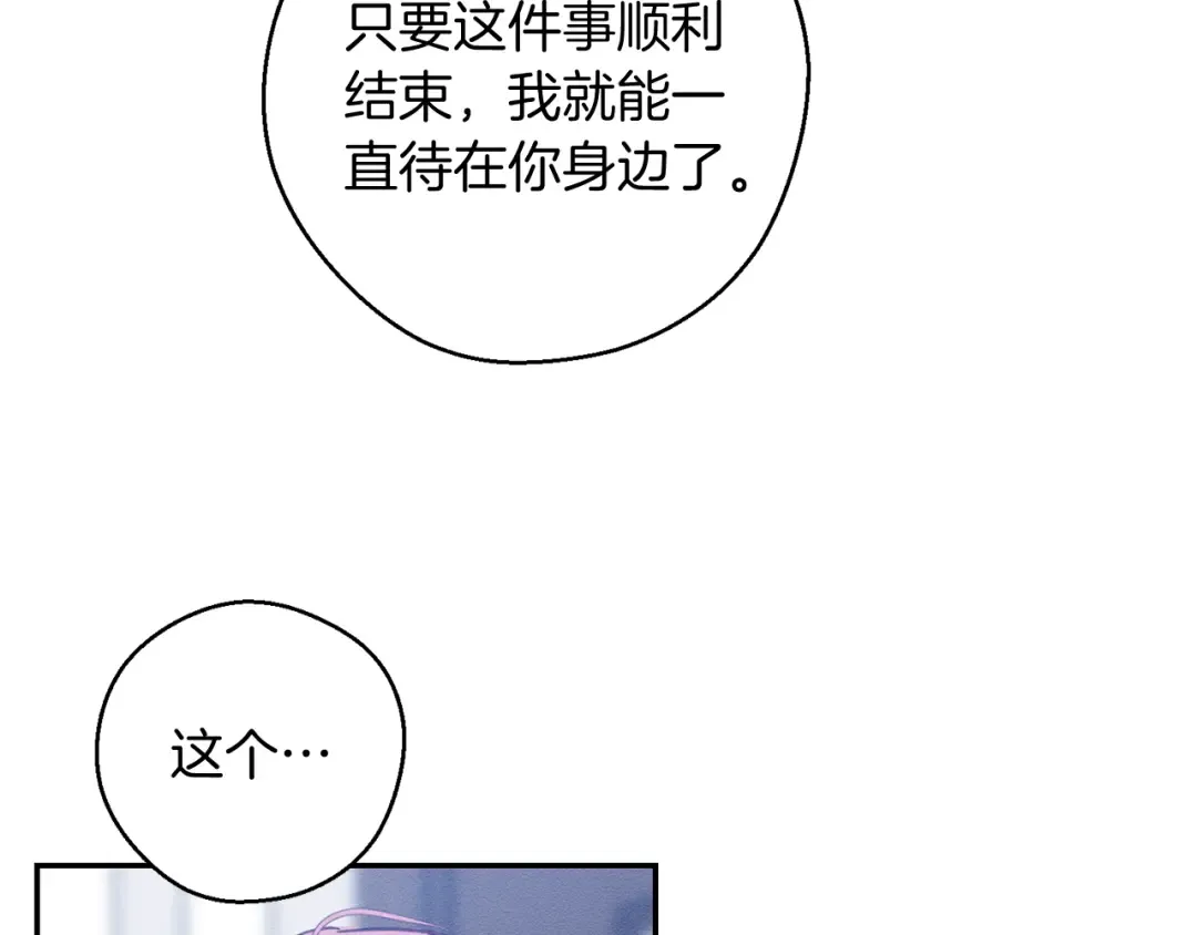 第30话 前进的步伐 第106页