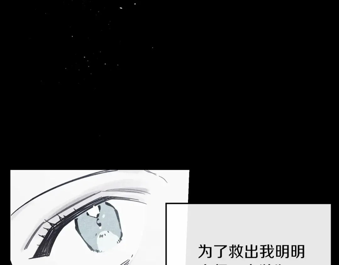 第30话 前进的步伐 第43页