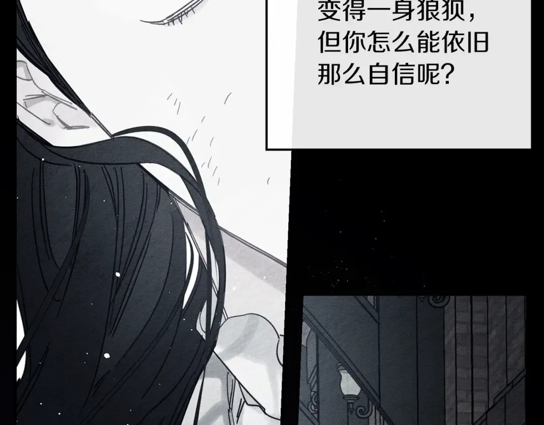第30话 前进的步伐 第44页
