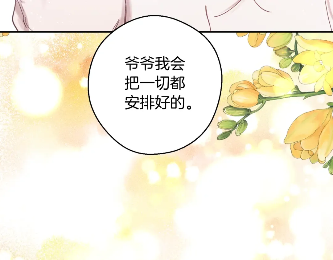 第30话 前进的步伐 第119页