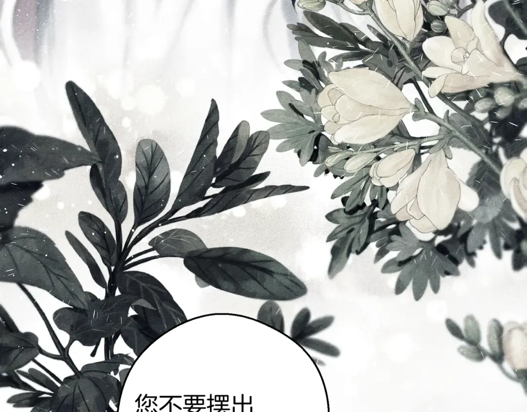 第30话 前进的步伐 第124页