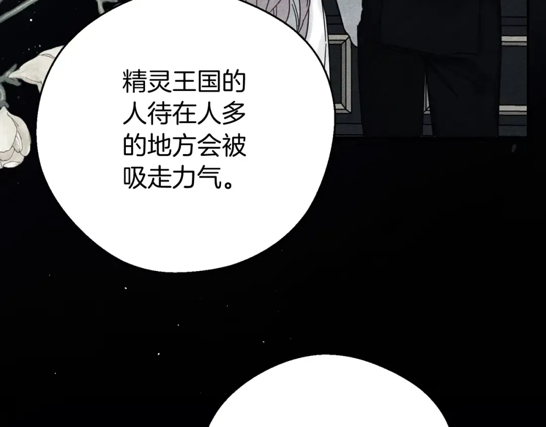 第30话 前进的步伐 第127页
