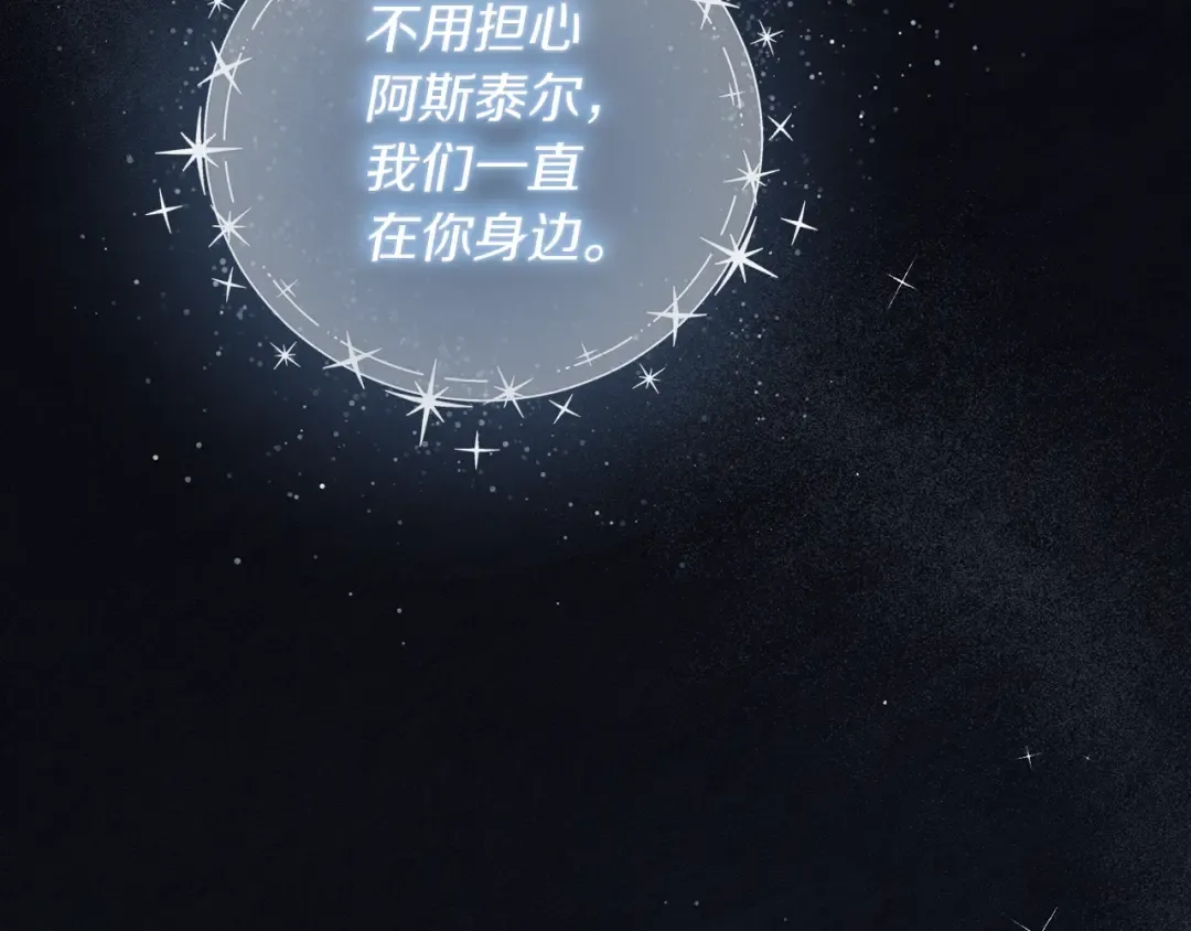第30话 前进的步伐 第81页