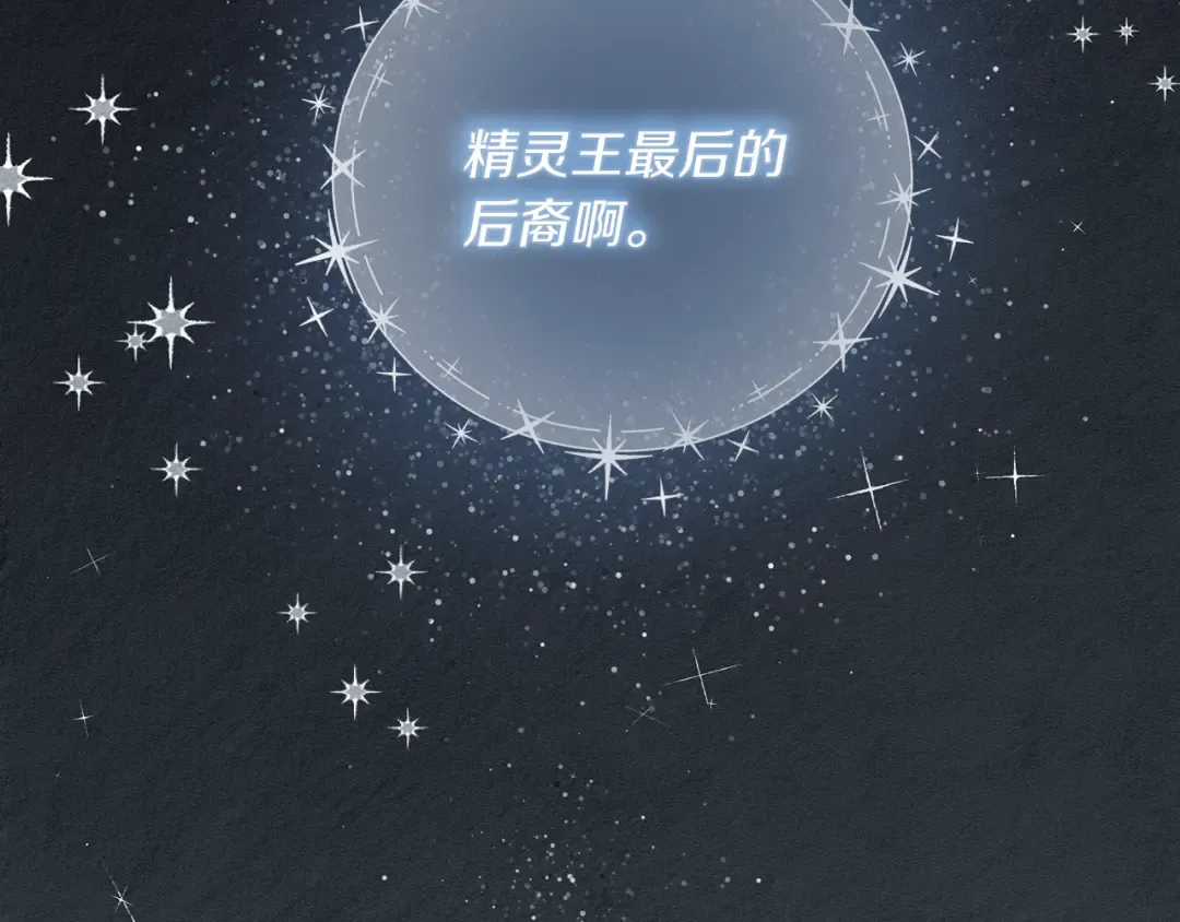 第30话 前进的步伐 第85页