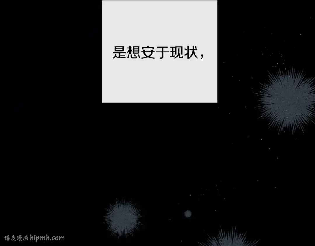 第30话 前进的步伐 第32页