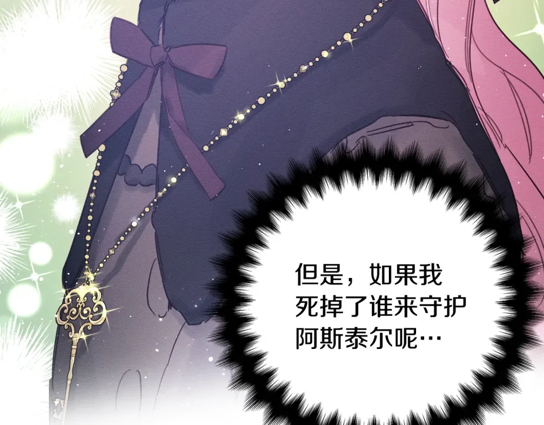 第30话 前进的步伐 第145页