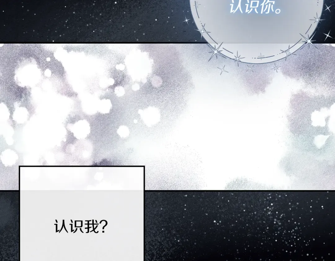 第30话 前进的步伐 第53页