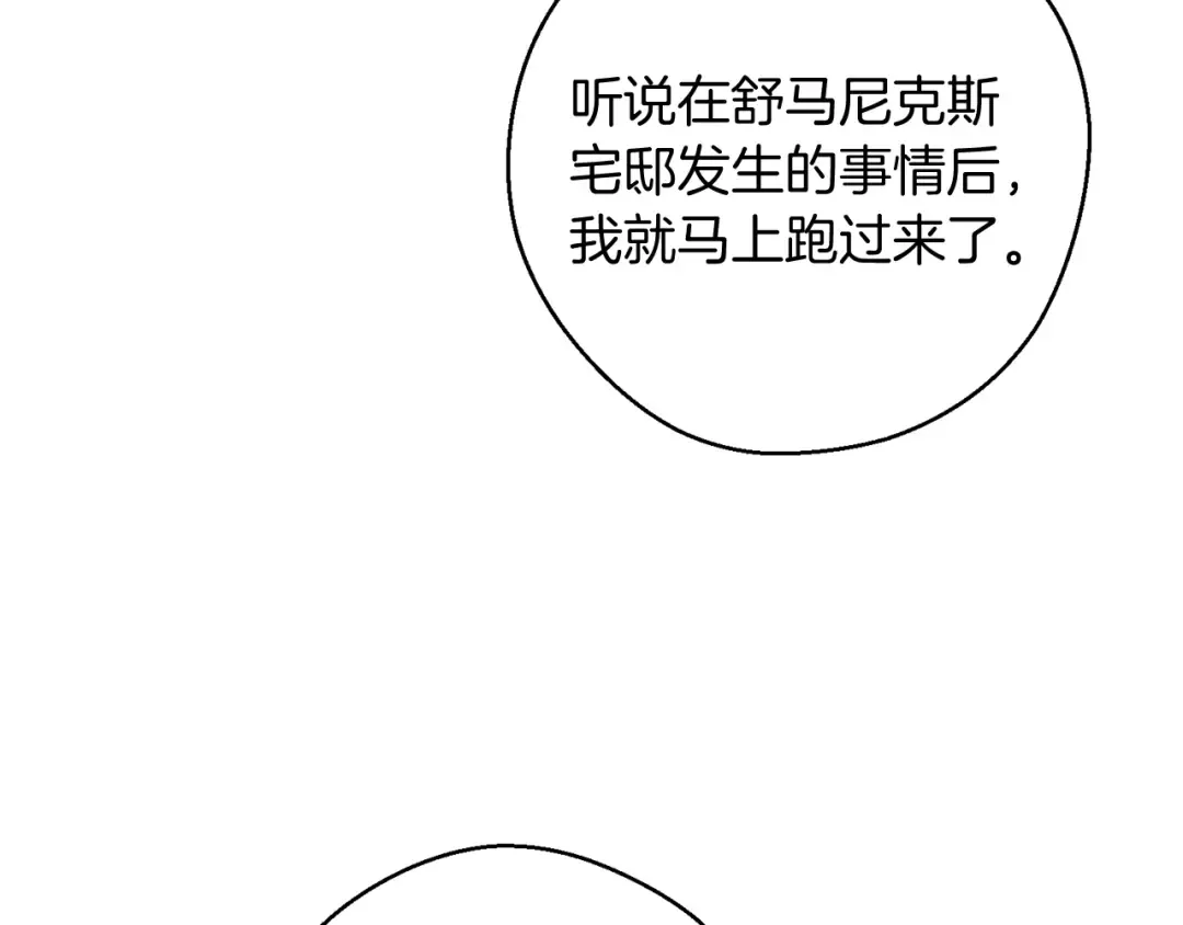 第30话 前进的步伐 第101页