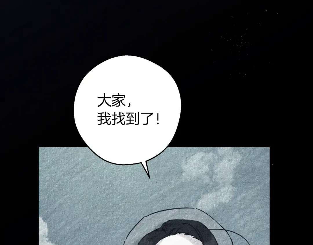 第30话 前进的步伐 第70页