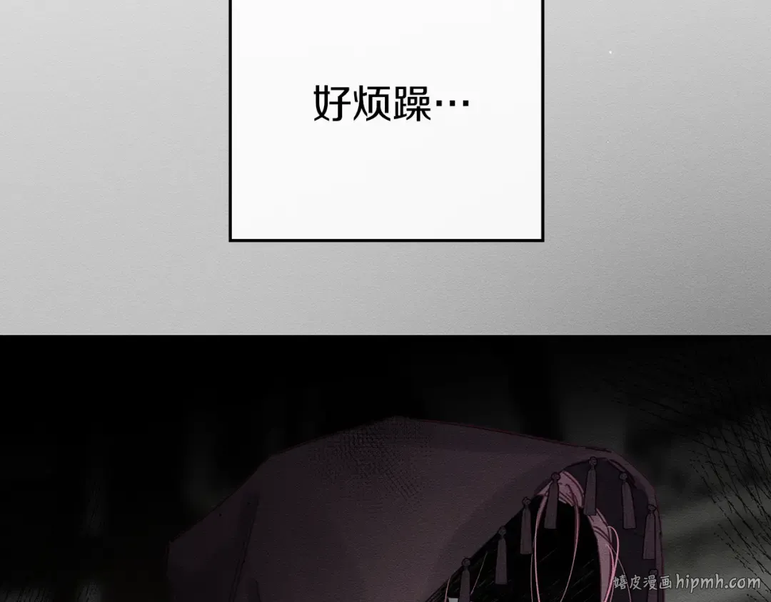 第30话 前进的步伐 第16页