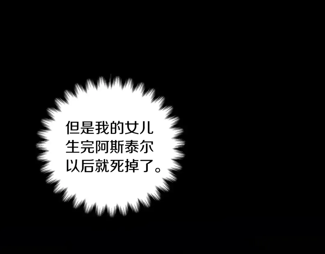 第30话 前进的步伐 第140页