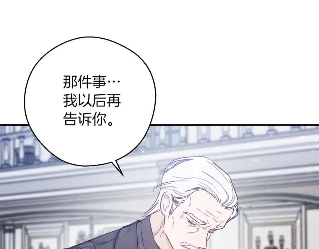 第30话 前进的步伐 第154页