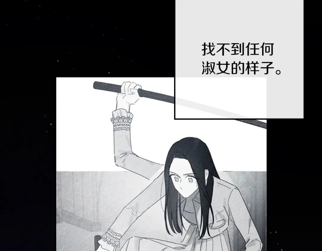 第30话 前进的步伐 第47页