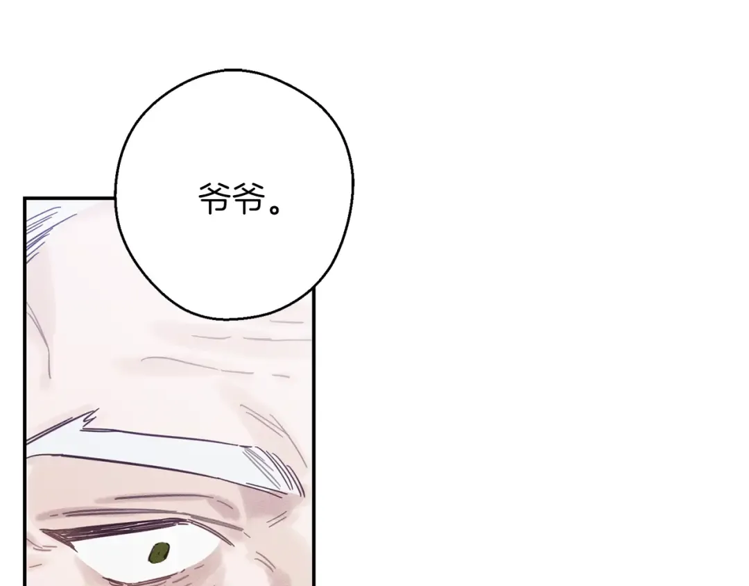 第30话 前进的步伐 第147页