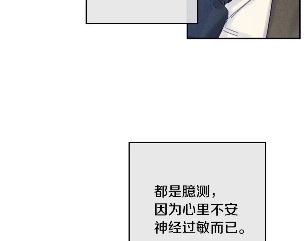 第30话 前进的步伐 第169页