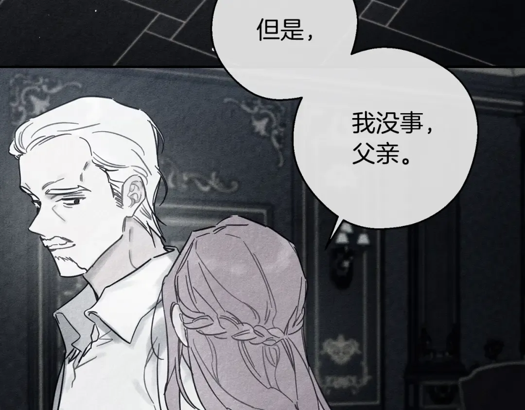 第30话 前进的步伐 第133页