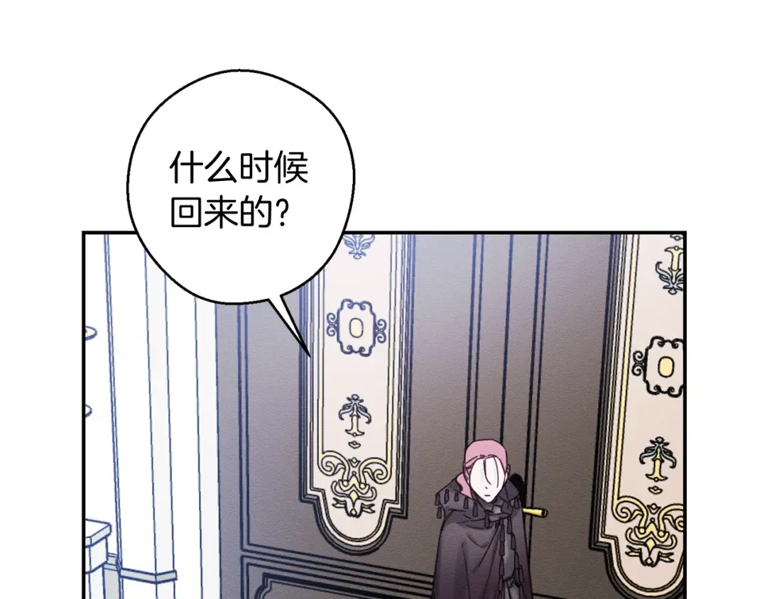 第30话 前进的步伐 第99页