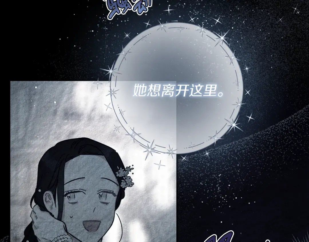 第30话 前进的步伐 第58页