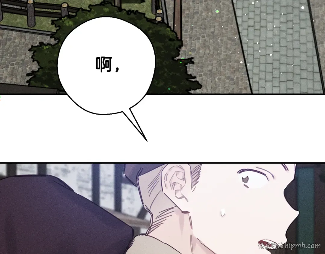 第30话 前进的步伐 第8页