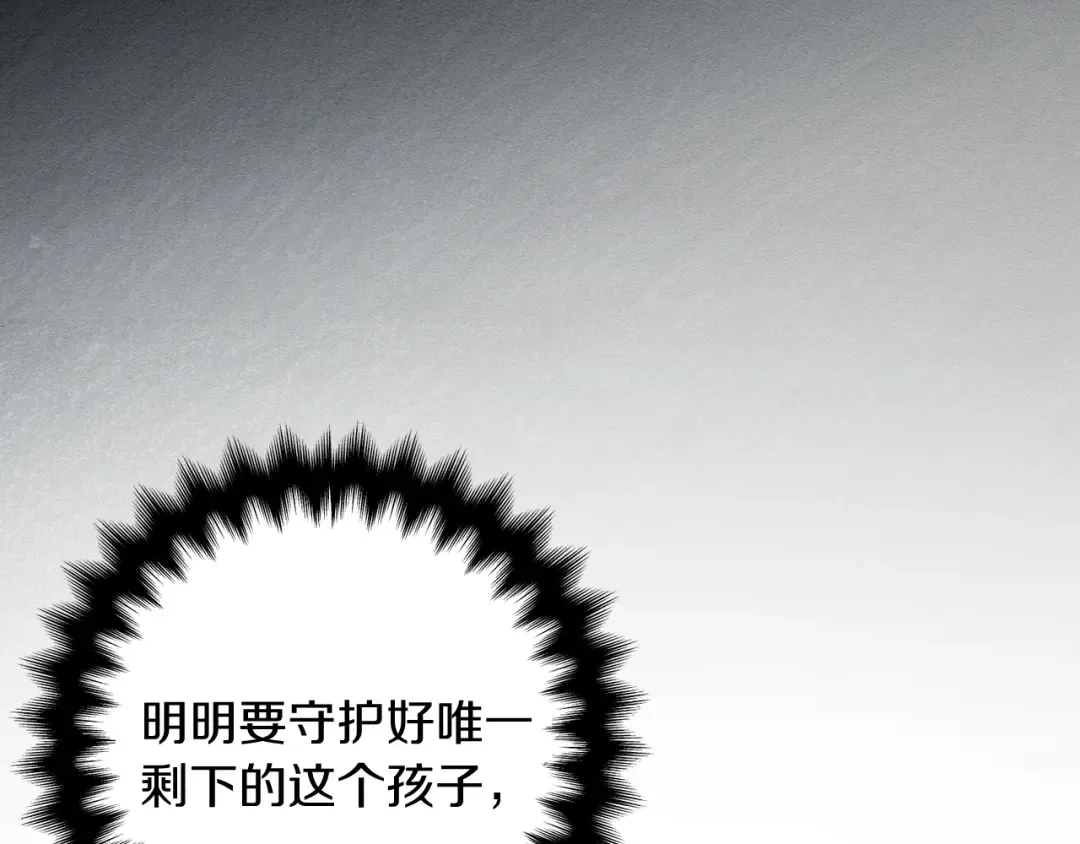 第30话 前进的步伐 第142页