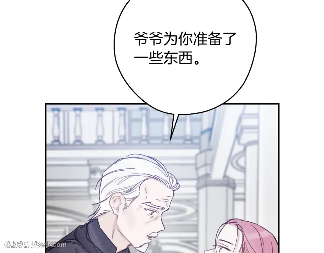 第30话 前进的步伐 第104页