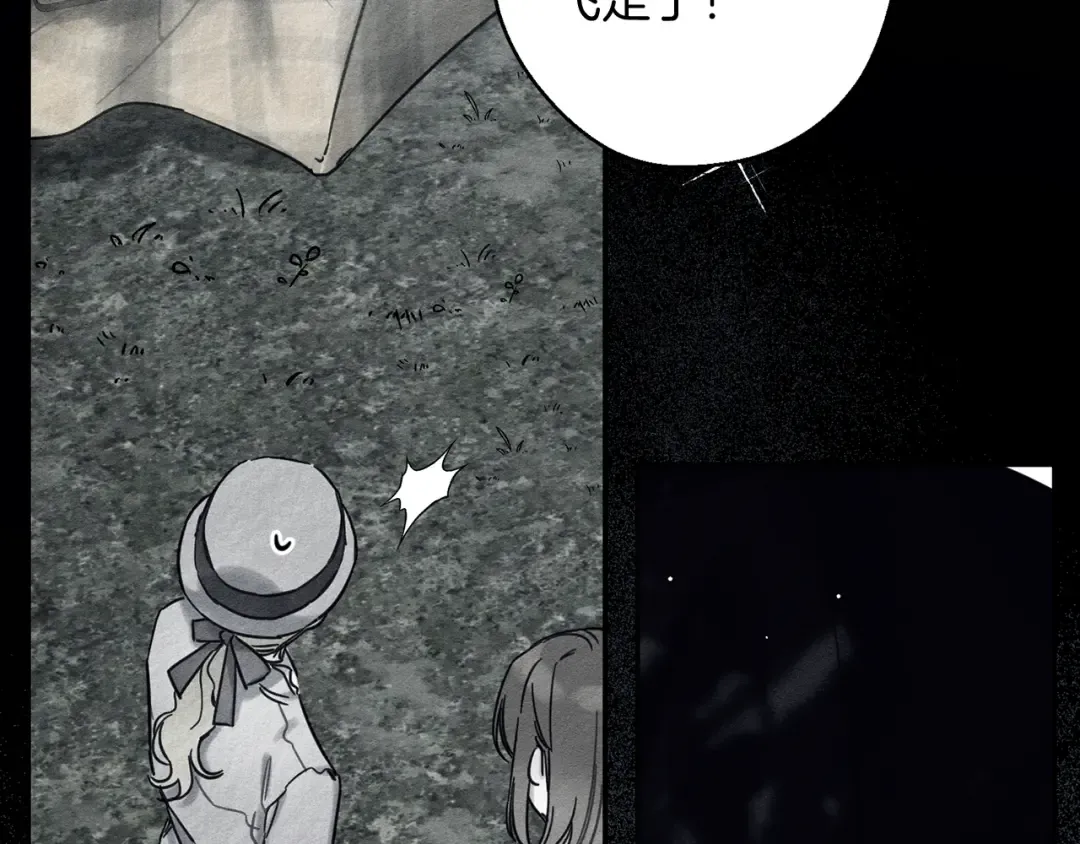 第30话 前进的步伐 第78页