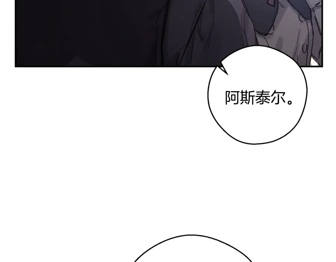 第30话 前进的步伐 第103页