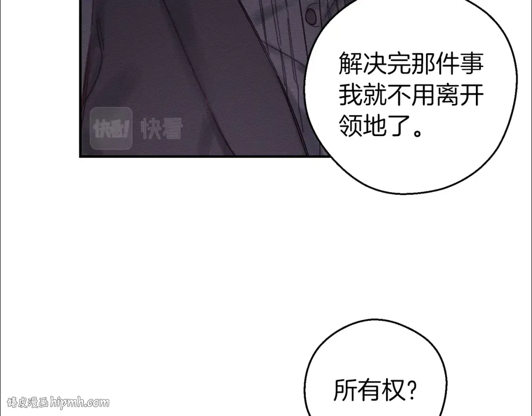第30话 前进的步伐 第152页