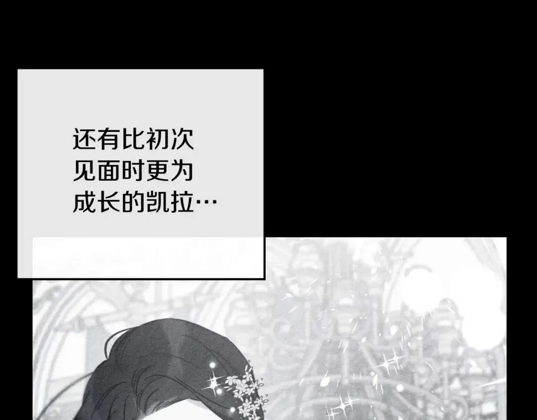 第30话 前进的步伐 第22页