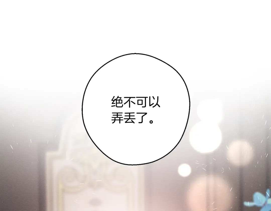 第30话 前进的步伐 第110页