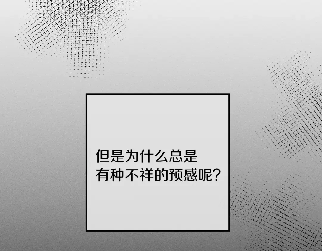 第30话 前进的步伐 第171页
