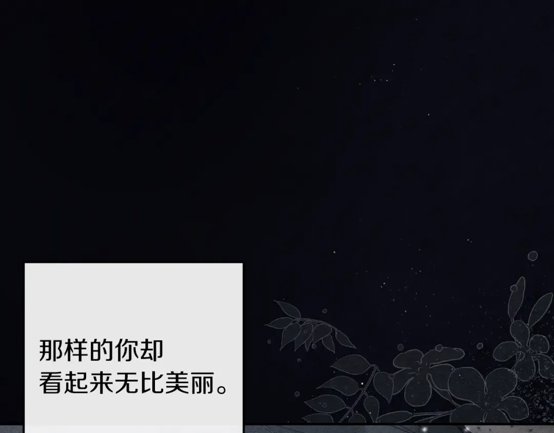 第30话 前进的步伐 第49页