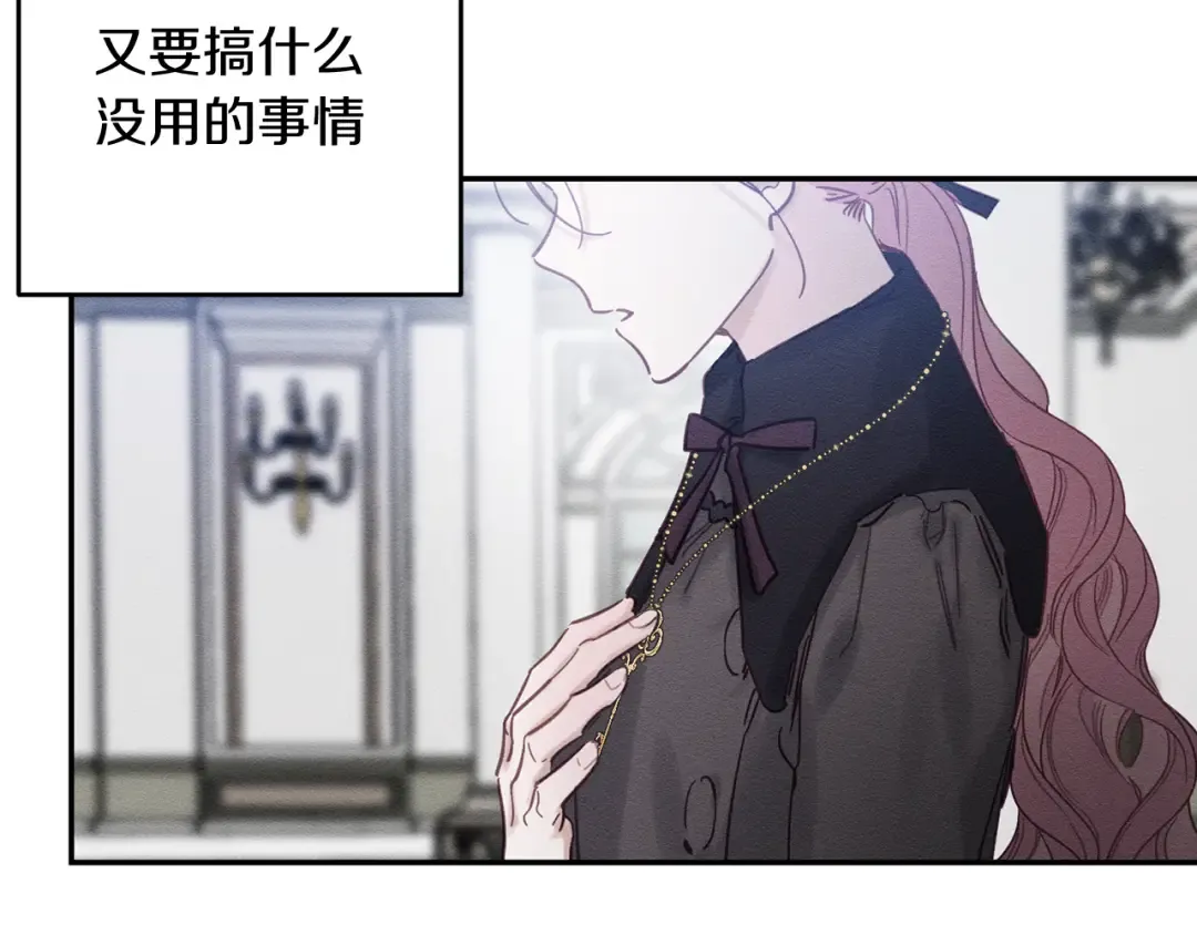 第30话 前进的步伐 第114页