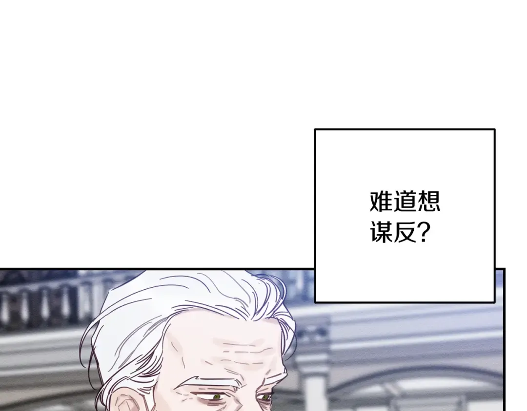 第30话 前进的步伐 第115页