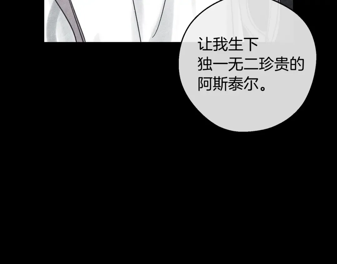 第30话 前进的步伐 第139页
