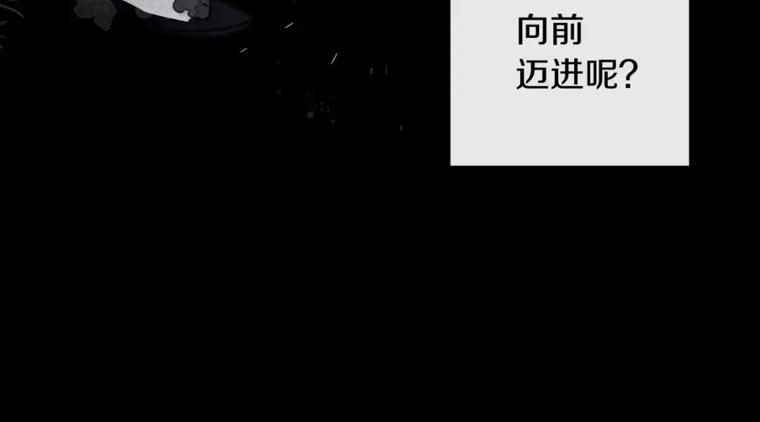 第30话 前进的步伐 第37页