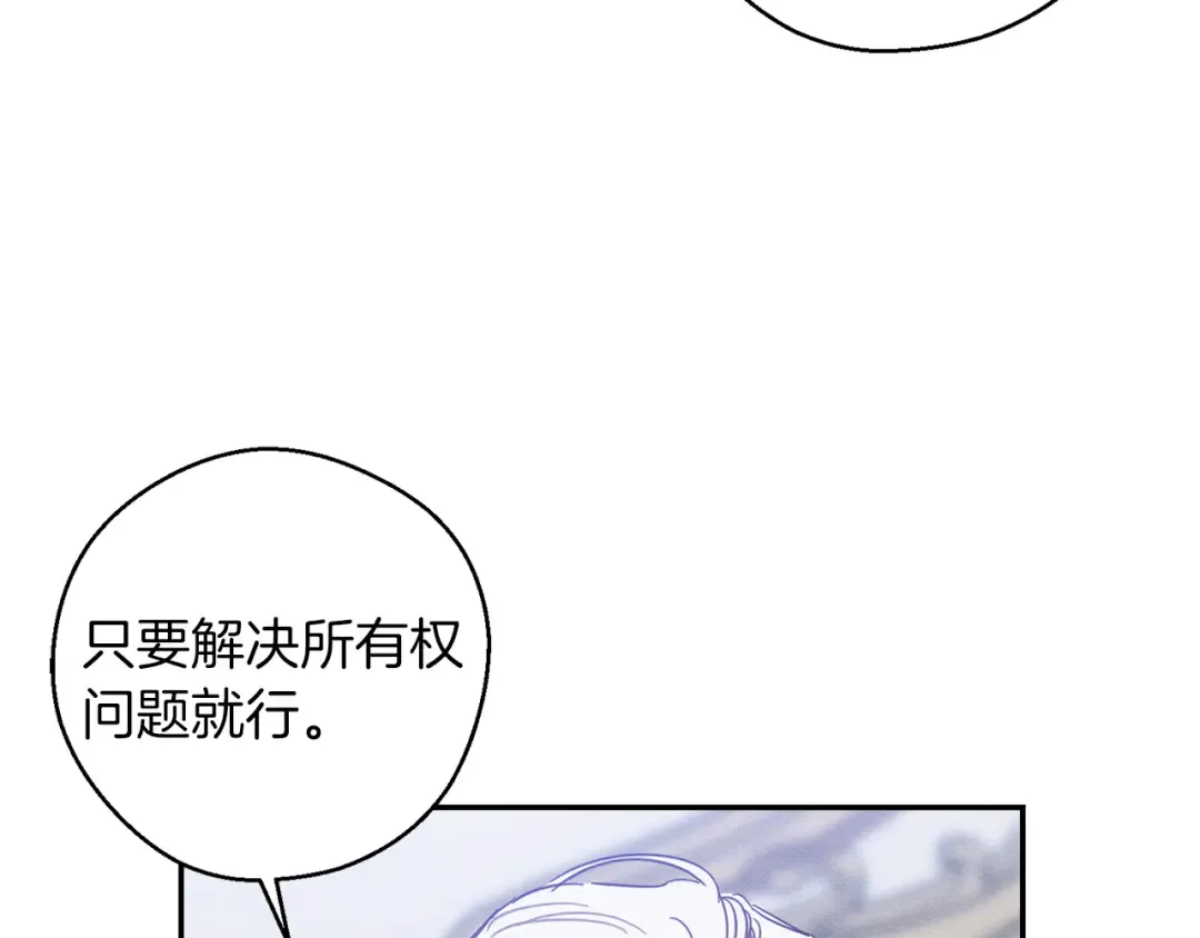 第30话 前进的步伐 第150页