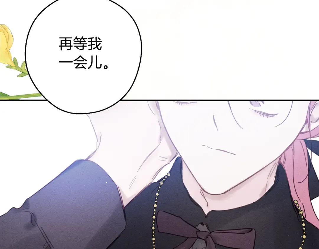 第30话 前进的步伐 第117页