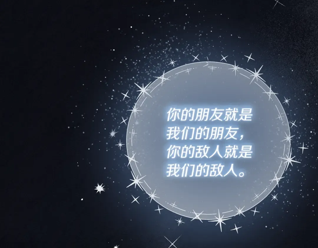 第30话 前进的步伐 第82页