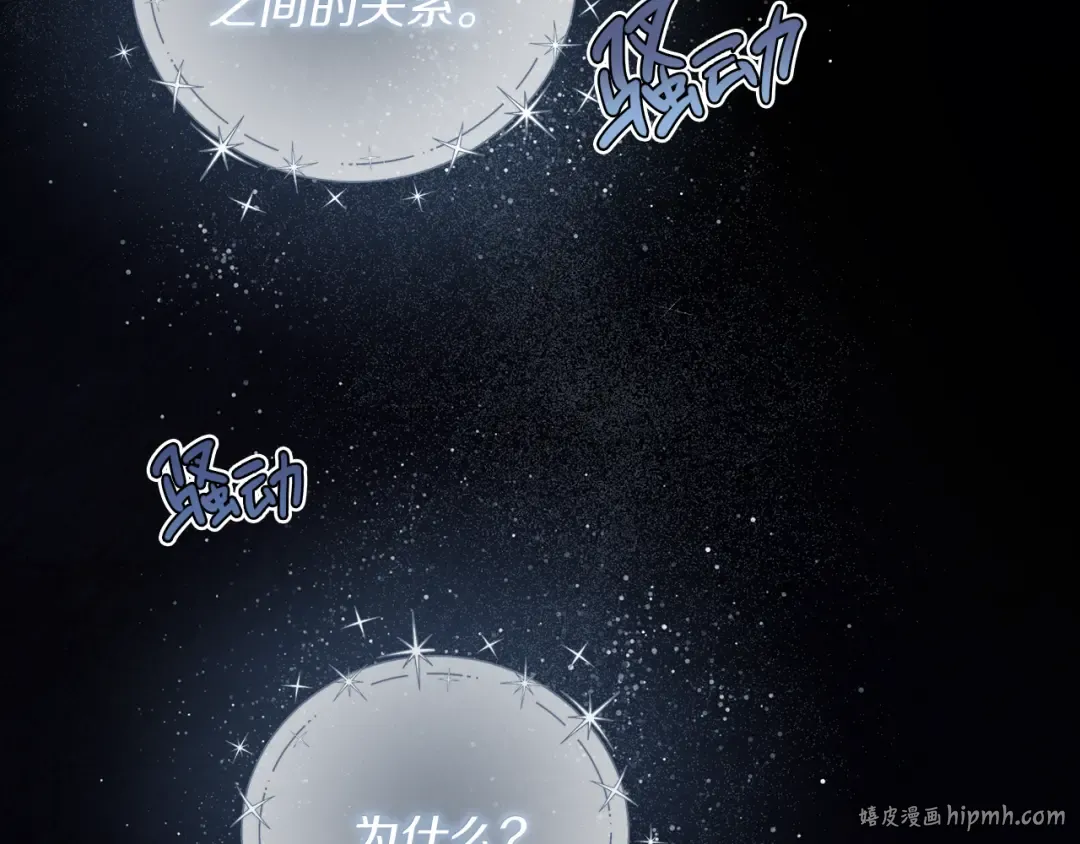 第30话 前进的步伐 第64页