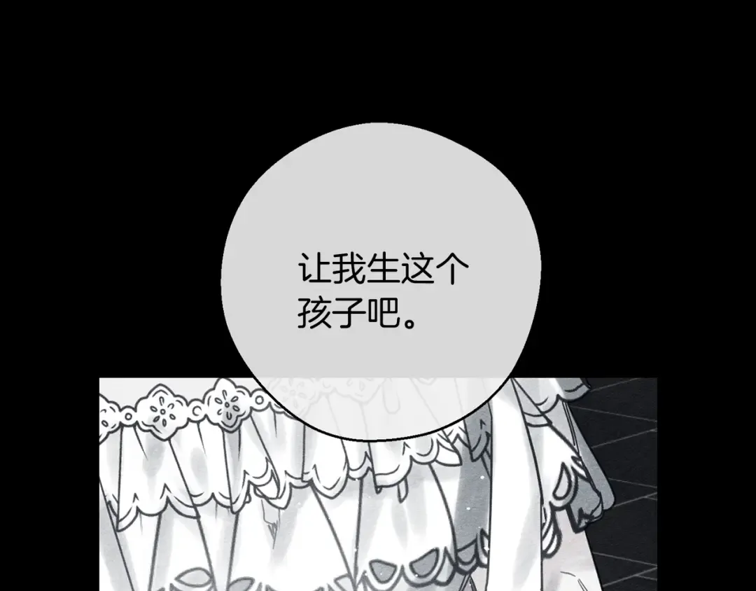 第30话 前进的步伐 第137页