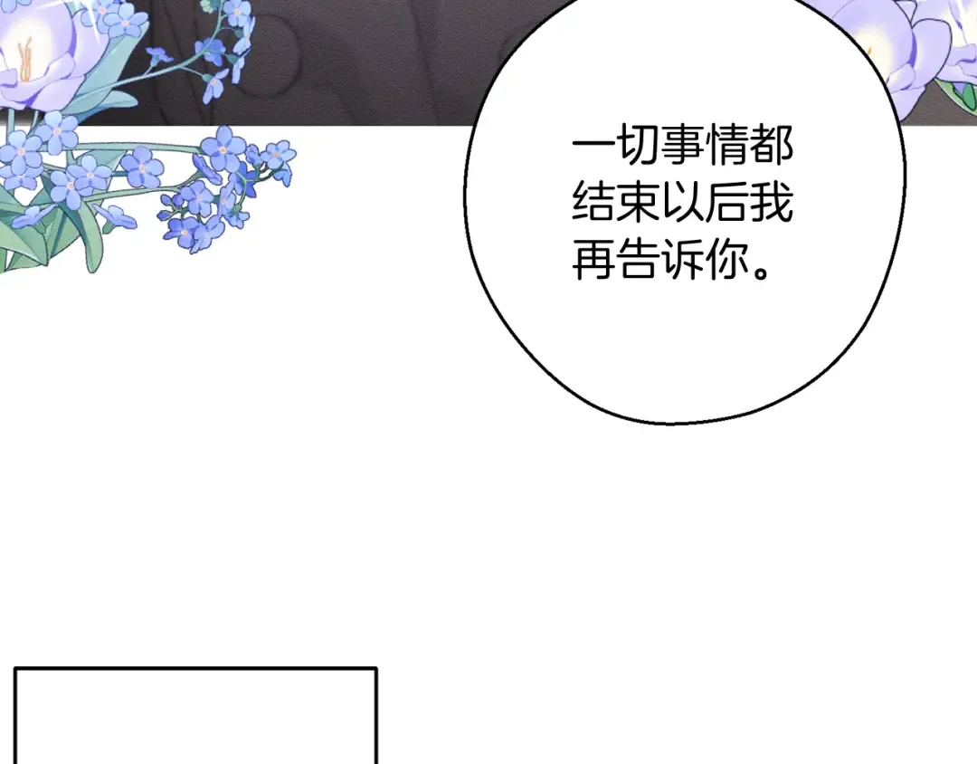 第30话 前进的步伐 第113页